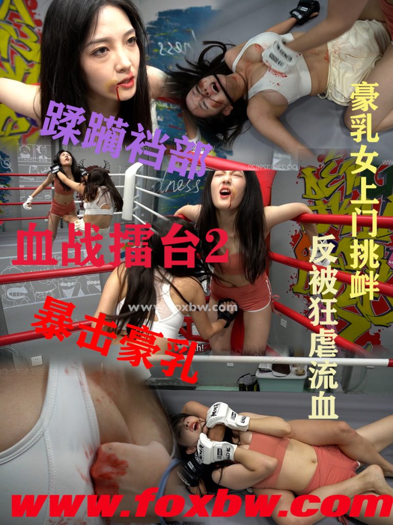 BW-009-mingxi vs pupu