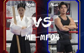 MF-MF04-Agan VS Aluo