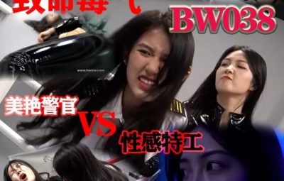 BW-038-mingxi vs yiyi